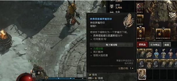 暗黑破坏神4大秘境钥匙在哪