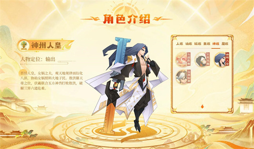 神仙道3哪个伙伴最强大