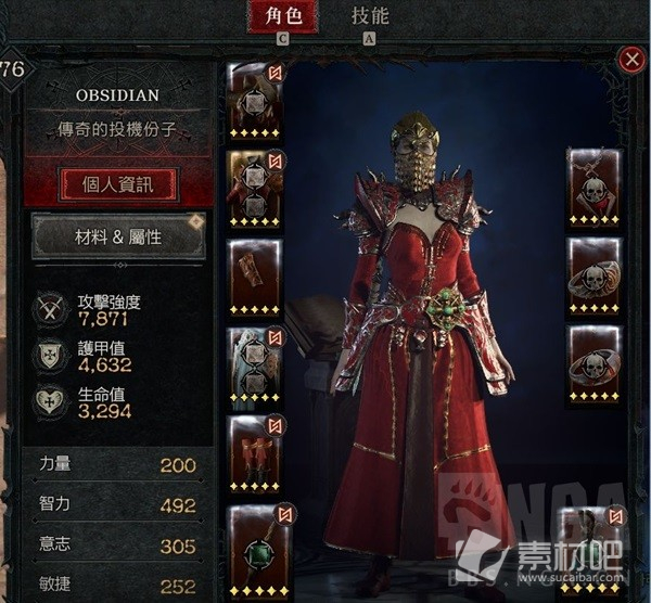 《暗黑破坏神4》冰法雪崩流加点推荐