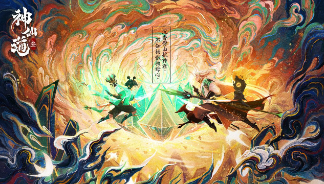 神仙道3进阶之路攻略