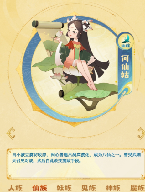神仙道3攻略介绍