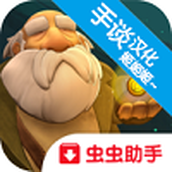 乞丐的旅途下载手机版