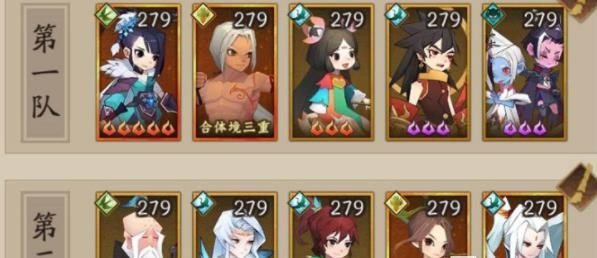 神仙道3角色排行
