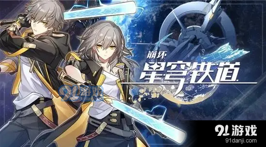 崩坏星穹铁道四星级的白日梦成就怎么解锁