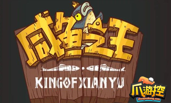 咸鱼之王兑换码吕布机甲皮肤