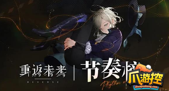 重返未来1999哪些角色值得培养