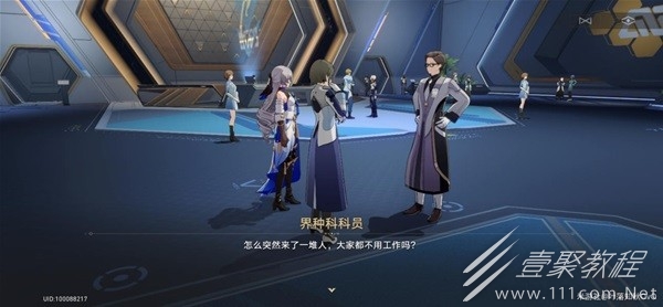 崩坏星穹铁道朋克洛德精神任务方法