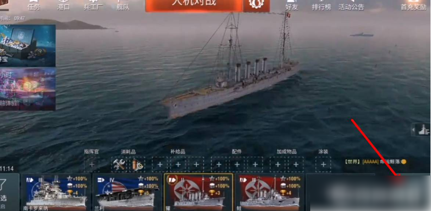 战舰世界闪击战怎么快速解锁战舰