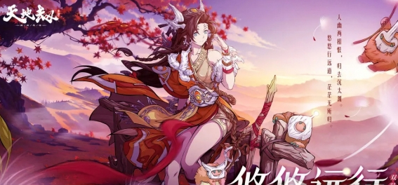 天地劫幽城再临悠悠远行时装怎么获得