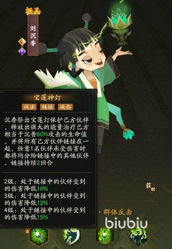 神仙道3角色选择攻略