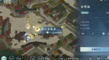 《逆水寒》活力值怎么获取