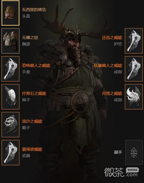 暗黑破坏神4熊德后期BD推荐攻略