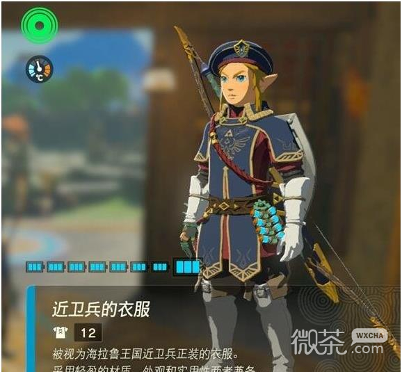 塞尔达传说王国之泪防御最高套装升级攻略分享