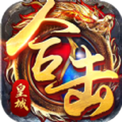 哈哈传奇免费正版