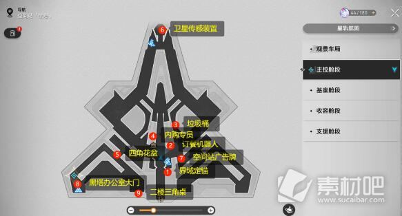 《崩坏星穹铁道》访问筛查9个物品拍照位置一览
