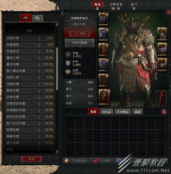 暗黑破坏神4狼人德bd介绍