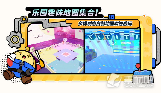 《蛋仔派对》乐园妙妙屋玩法策略