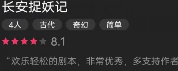 百变大侦探长安捉妖记凶手是谁