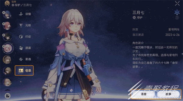 崩坏星穹铁道1.1版本优化内容