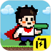 全民iwanna2正式版