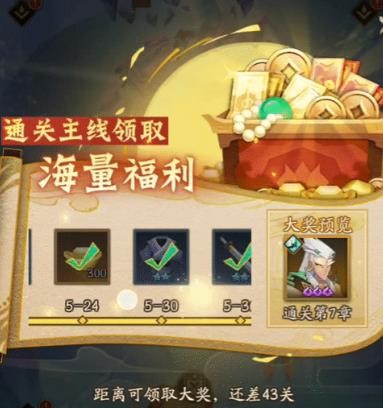 神仙道3平民攻略