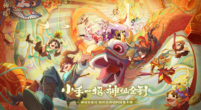 神仙道3怎么玩