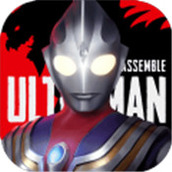 奥特曼集结中文版