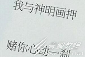 我与神明画押赌你心动一刹梗是什么意思
