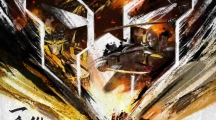 《变形金刚7》6月9日正式上映发布水墨武侠风海报