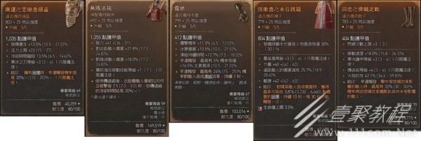 暗黑破坏神4高机动性冰法Build介绍