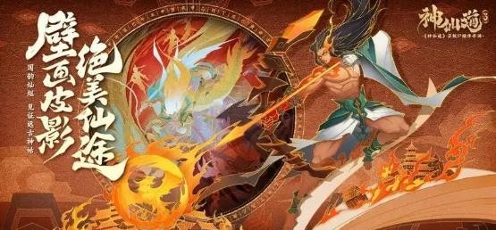 神仙道3新手攻略