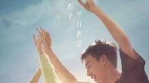 王子文、尹昉主演爱情影片《温柔壳》提档至6月10日