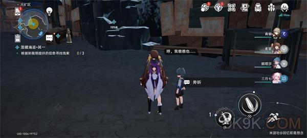 崩坏星穹铁道漫藏诲盗其一攻略详解