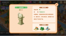 《遇见喵克斯》火炬学者怎么用
