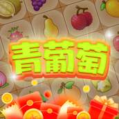 青葡萄下载包