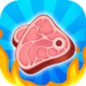 烤肉我贼溜手游