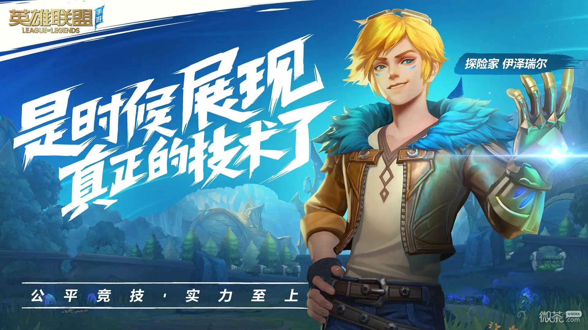 英雄联盟手游4.2版本新皮肤上线时间一览