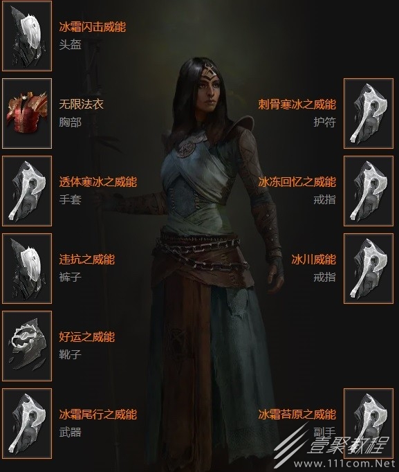 暗黑破坏神4后期冰法build配置介绍