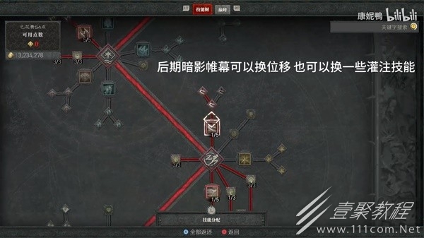 暗黑破坏神4游侠无限陷阱刀锋流bd介绍