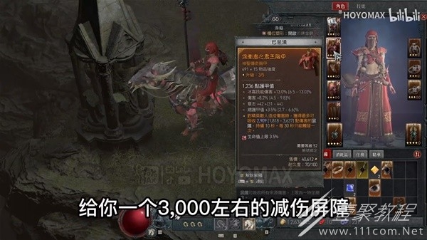 暗黑破坏神4冰法大数字减CD秘境Build分享