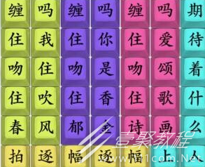 疯狂梗传一格格歌词怎么通关