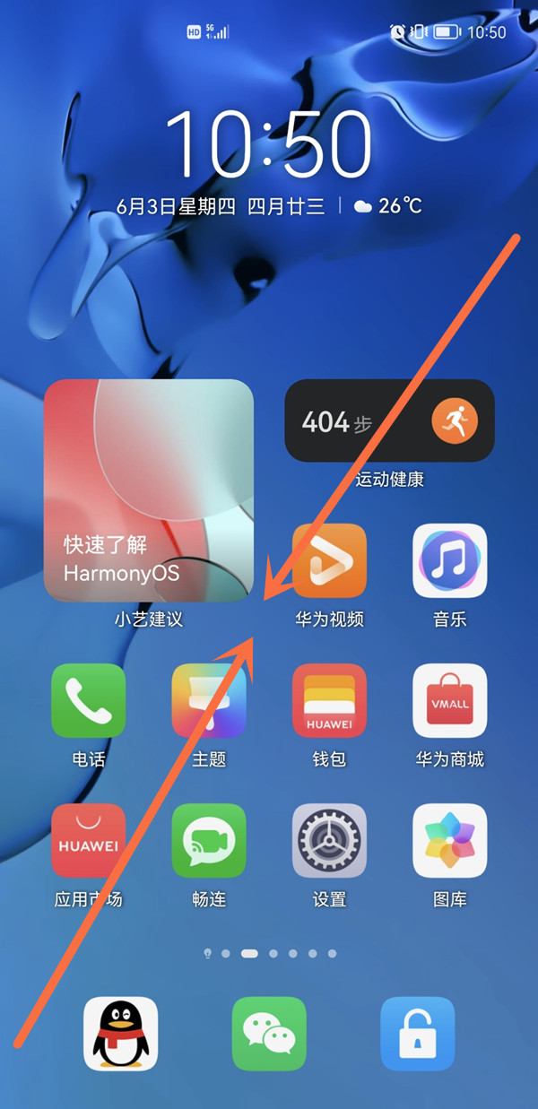 华为P60Art怎么添加桌面小组件