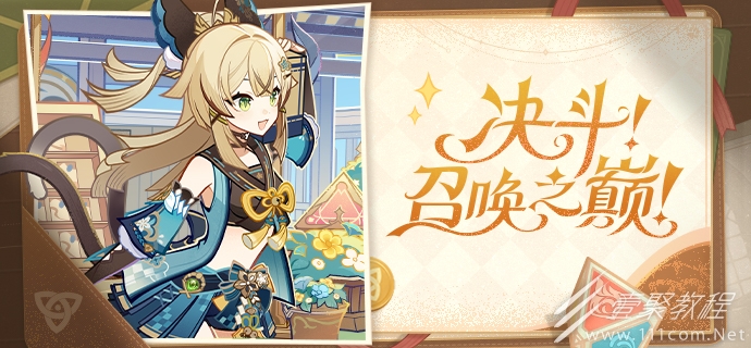 原神6.10兑换码介绍