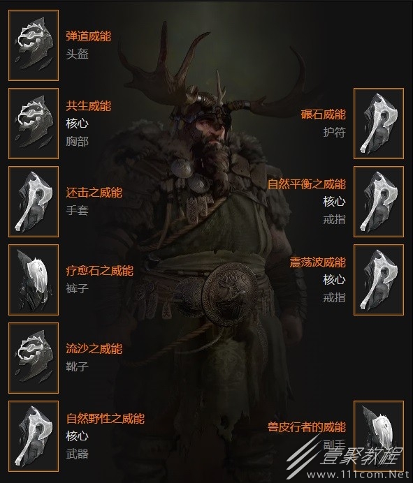 暗黑破坏神4德鲁伊P5P流派方法