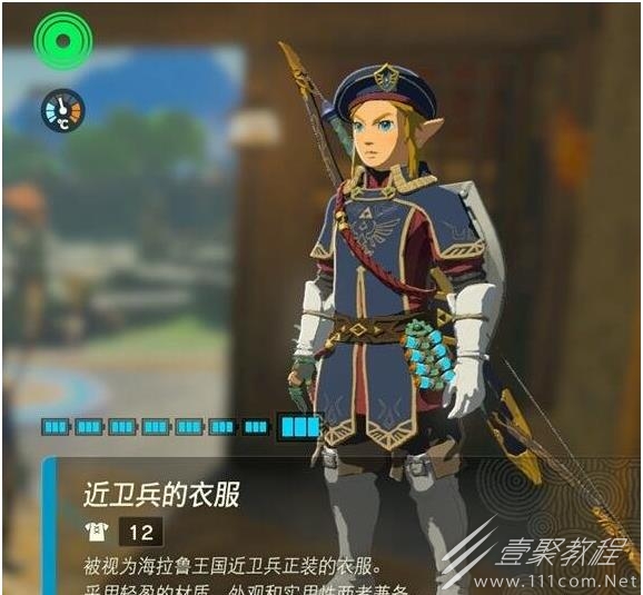 塞尔达传说王国之泪最强防御套装怎么升级