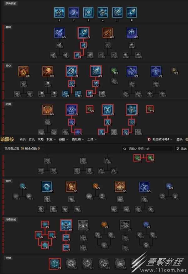 暗黑4冰法70级寒冰裂片流BD怎么选