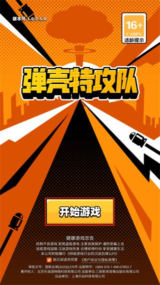 弹壳特攻队6.9兑换码一览