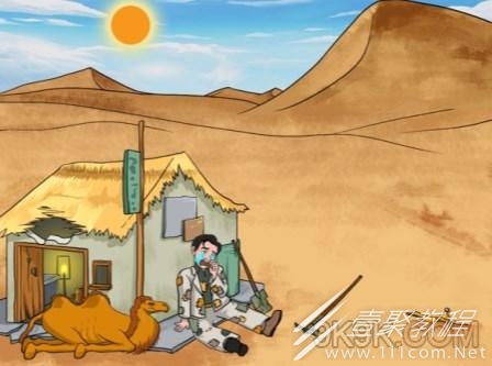 汉字找茬王帮强哥走出沙漠通关攻略一览