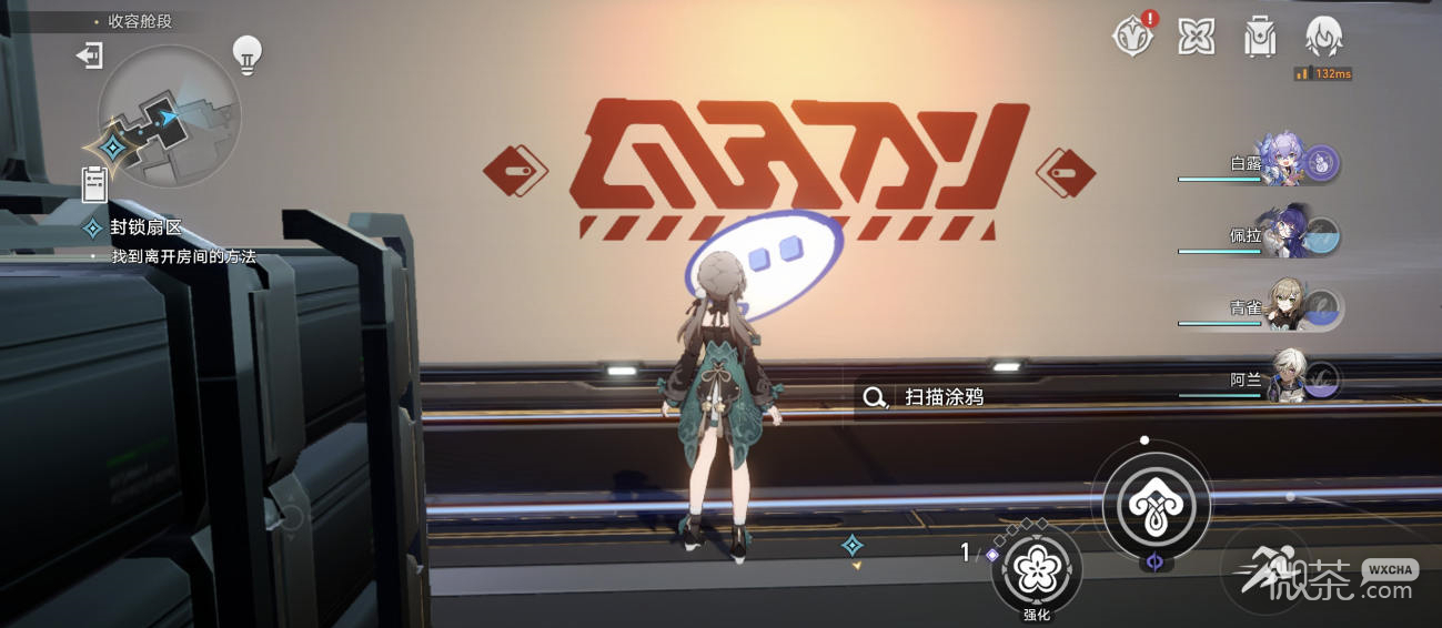 崩坏星穹铁道1.1版本涂鸦攻略详解