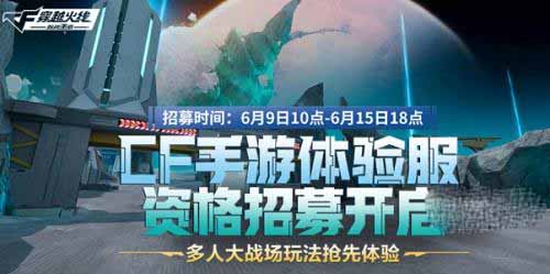 穿越火线体验服问卷答案一览6.2023